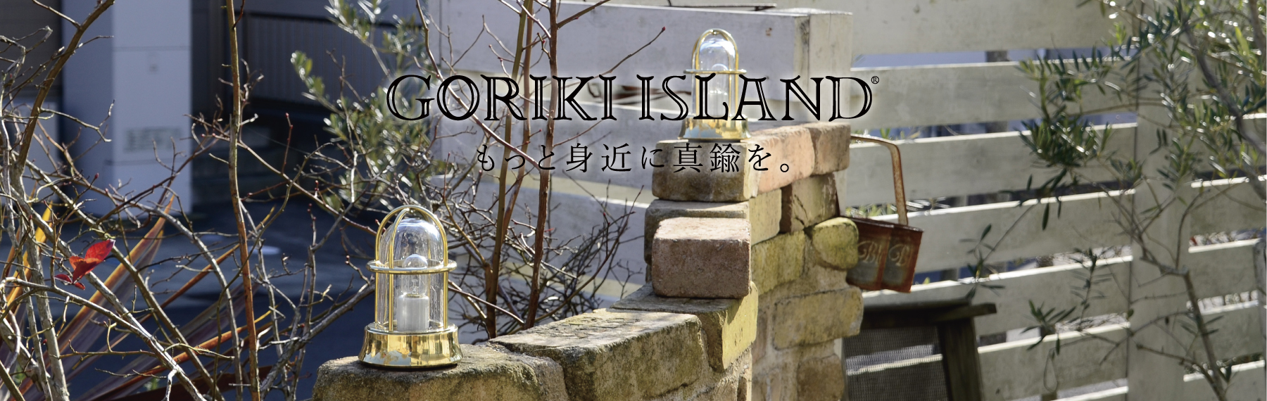 ゴーリキアイランド