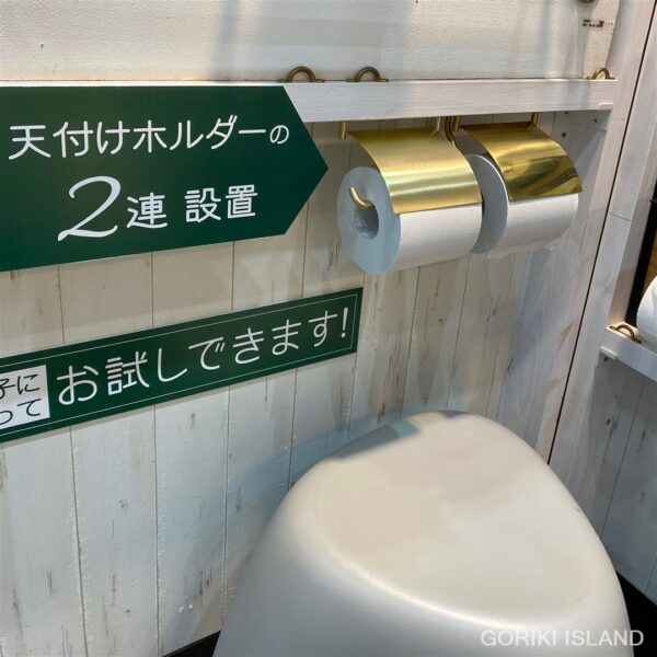 トイレットペーパー使用体験